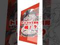 トレスってさ、いろいろあるの?#shorts #イラスト