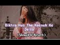 Bikhra Hua Tha Kaanch Ke Jaisa ( slowed & reverb ) | Nit Khair Manga | lofi songs hindi