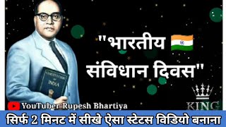 Savidhan Divas Status Video Editing In Kinemaster || Jai Bhim Status Video Editing In Kinemaster || screenshot 2