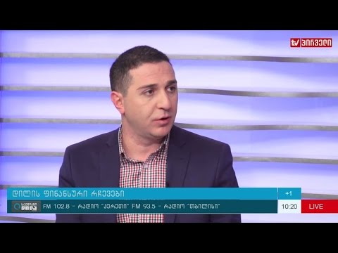 საქმიანი დილა - საკომისიო, ჯარიმა და საურავი