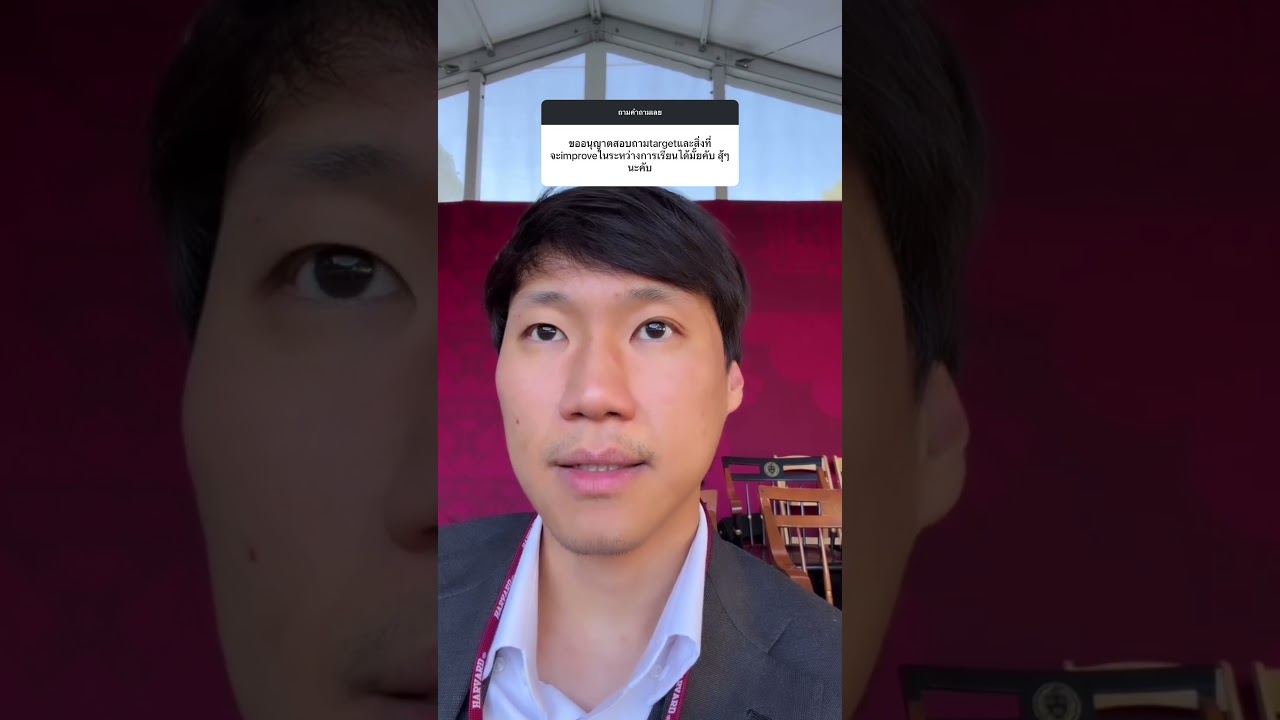 กลับมาเรียนรู้ เพื่อเตือนตัวเอง | TJ Q&A