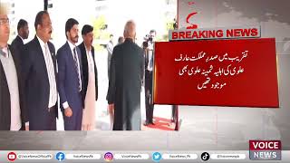Farewell Guard Of Honor Was Presented To President Arif Alvi Voice News