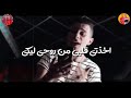 حالات واتس مهرجان نجمه عاليه في السماء وبتنور 