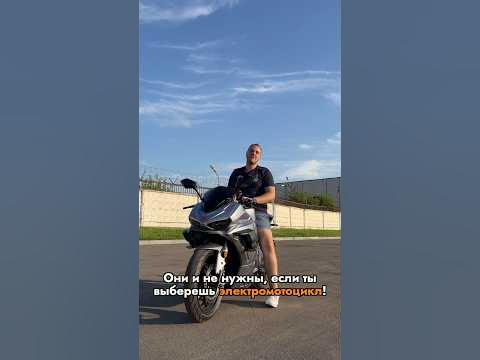 НА МОТОЦИКЛЕ БЕЗ ПРАВ? #moto #обзор #мото - YouTube