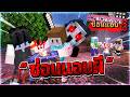 Minecraft ซ่อนแอบห้องเก็บของโรงแรมผีอลเวงจริงๆ