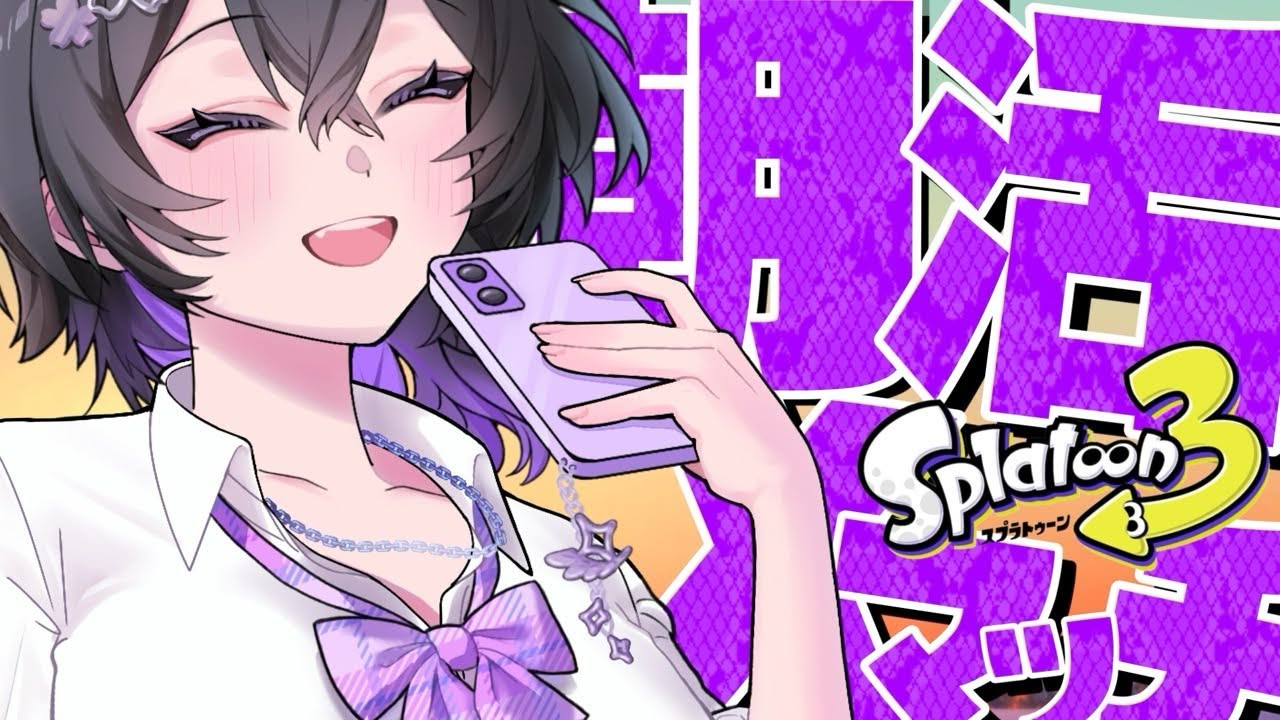 【 ダイナモ専 】 3/11 今日も朝からＸマッチ 初見歓迎！ #スプラトゥーン3 #rom専歓迎  #shorts