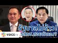   talkingthailand