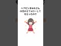 天菜はかせと他のVTuberシリーズ② #shorts #雑学