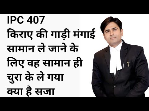 वीडियो: क्या 407 एक मादक संख्या है?