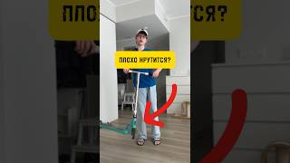 ДЕКА ПЛОХО КРУТИТСЯ? ЧТО ДЕЛАТЬ? #трюкинасамокате #scootering      👉#shulz