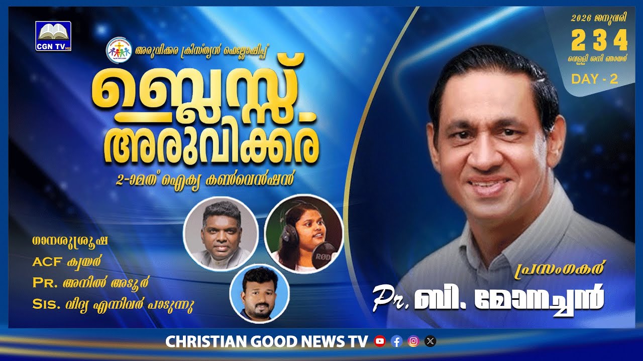 🔴 Live Day 2 -  BLESS Aruvikkara - 2026