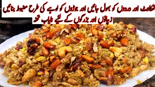 Panjeeri recipe | 100 years old recipe | super food for winter and immunity booster