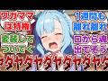 【ウマ娘】「1週間もトレーナーと逢えないと知り駄々をこねるメジロアルダン」に対するみんなの反応集