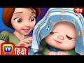 जागो जागो मेरे प्यारे! (Yes Yes Wake Up Song) - Hindi Rhymes For Children - ChuChu TV