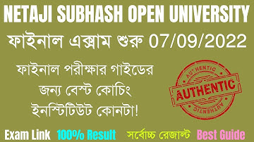 NSOU UG BDP Exam Answer 100% Authentic Answer Copy||  অনলাইন পরীক্ষায় কি কি বিষয়ে সতর্ক থাকবেন?