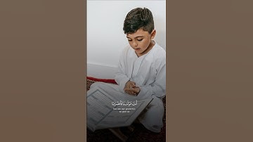 تلاوة تأخذك إلى عالم من الخشوع والنور ✨📖🌿#القارئ