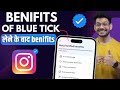BLUE TICK LENE KE BAAD BENIFITS 🔥 | Instagram Paid Blue Tick New Update 2024  ✅ | Meta Verified 2024