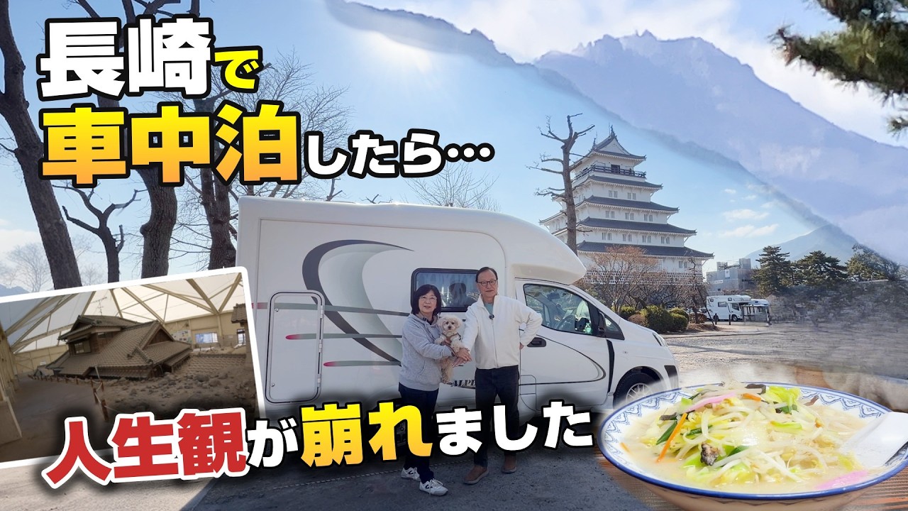 【長崎車中泊③】朝からカステラ爆食い！？島原城と宝楽ちゃんぽん…島原が最高すぎた