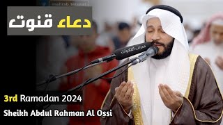 3rd Ramadan 2024 | New Dua E Qunoot By Abdul Rahman Al Ossi | Beautiful Voice | New 2024 screenshot 5