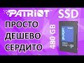 SSD диск PATRIOT 2.5" BURST 480 Гб SATA III PBU480GS25SSDR