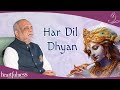 Har Dil Dhyaan Kare | New Song | #heartfulness #song #music