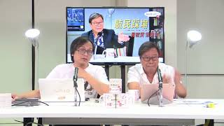 黃毓民 毓民踩場 170925 ep928 p2 of 3 睇狂人金與狂人Trump 口水戰學英文