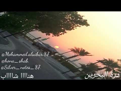 منتجع درة البحرين