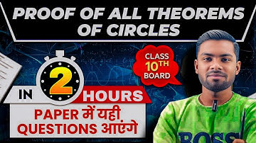 PROOF OF ALL THEOREMS OF CIRCLES | 10th MATHS Board Board 2025  By-Er Pintu Sir 5 Mark