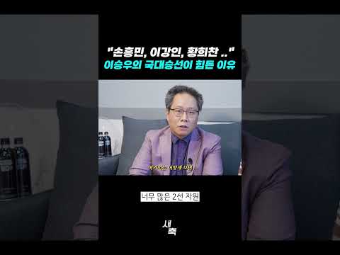 &amp;quot;손흥민, 이강인, 황희찬 ..&amp;quot; 이승우의 국대승선이 힘든 이유