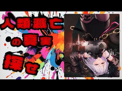 【Cronos :  The New Dawn】サイレントヒル2リメイク開発元新作 -5-【 #ホラーゲーム / Vtuber / 朱羽美寧 】
