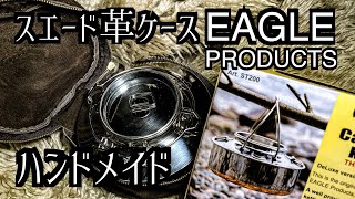 このケトルケースが渋すぎた！ブッシュクラフト御用達！イーグルプロダクツ キャンプファイヤーケトル  0.7L EAGLE Products Campfire Kettle用のスエード革ケトルケース