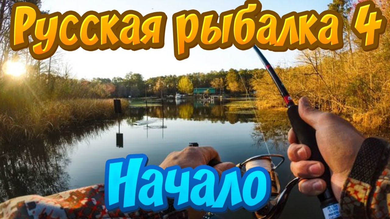 игра теория взрыва подорвать код. чит на рыбалку. читы для русской рыбалки. чит на ловлю. чит на ловлю.