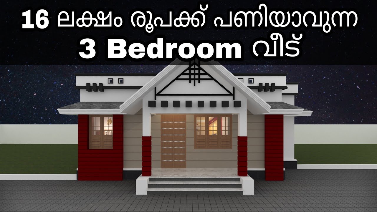 Kerala low cost house,kerala house design,low budget kerala style house