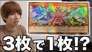 【遊戯王】えぇ!?3枚のカードが合体?!?!?!?!?!?!?!?!?!すごい!!!!!!!!!!!!