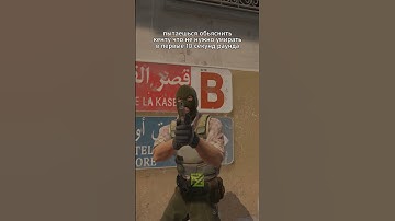 йоу #cs2 #cs #csgo #cs2funny #cs2clips #rustec #rusteccs2 #cs2memes #кс2мемы #кс2 #кс #кс2приколы