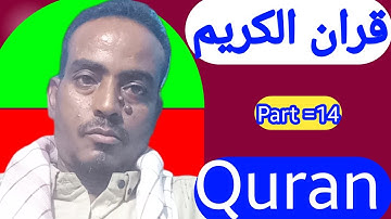 سورة النجم / سورة القمر / سورة الرحمن تلاة هادء نقرء ماتيسر من القرآن الكريم  (አረህማን)  (الرحمن)