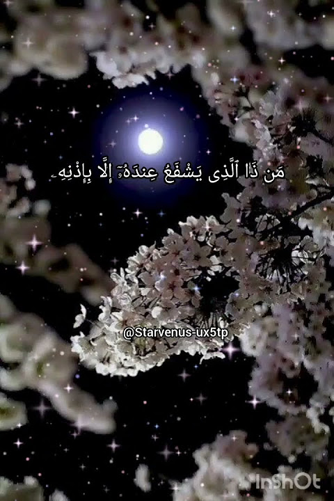 Ayatul Kursi ❤️#Shorts#Viral#Fullsurah #hearttouching