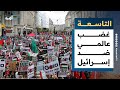 استهداف أمريكي جديد لجماعة الحوثي وغضب عالمي ضد إسرائيل التاسعة استهداف أمريكي جديد لجماعة الحوثي وغضب عالمي ضد إسرائيل التاسعة