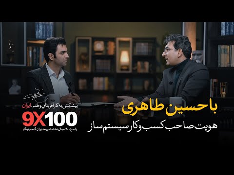 هویت صاحب کسب وکار سیستم ساز اپیزود 59