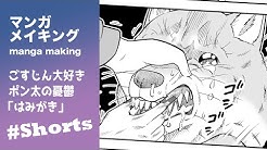 漫画家山口さぷりのお絵かき部屋 Youtube
