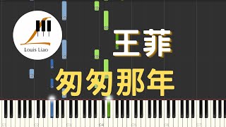 [簡譜]王菲 Faye Wong 匆匆那年 電影 匆匆那年 主題曲 - 王菲 Faye Wong