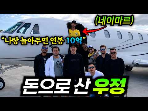 브라질이 만든 괴물... 연봉 2200억원을 탕진한 네이마르의 최후
