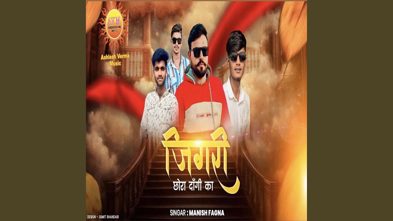 Jigari Chhora Dangi Ka