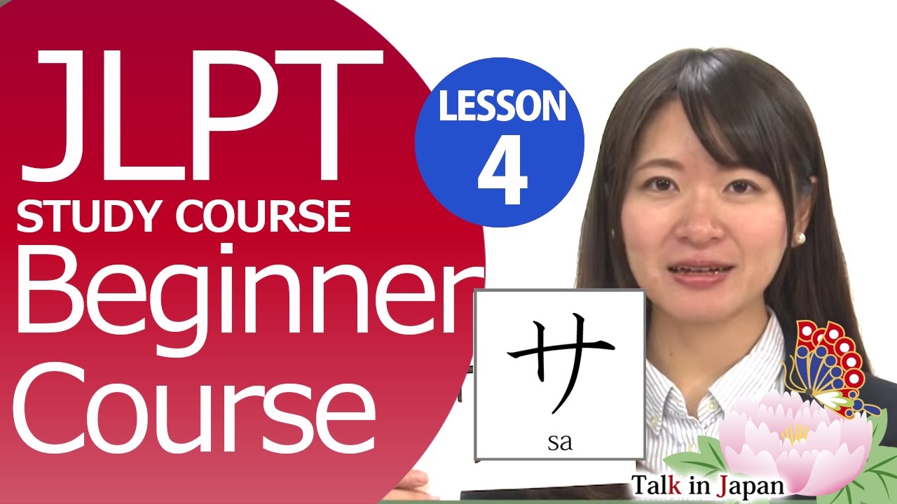 Online Japanese How to pronounce and write Katakana サ!【Nihongo】 - YouTube