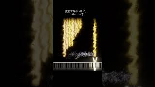 説明できないけど、、懐かしい音