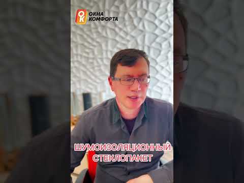 Как защитить квартиру от уличного шума?