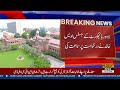 Basant Will Be Held or Not? | Court Issues Major Order | Public News