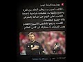 خبر اصابه نوير بالسرطان كامل
