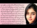 An emotional heart touching story  moral story in urdu  hindi kahani  sachi kahaniyan  story 179