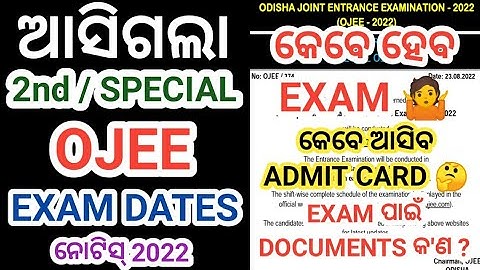 Special OJEE Exam Dates 2022 । Special Ojee Admit Card Download 2022 ।#specialojeeexam2022 #ojee2022